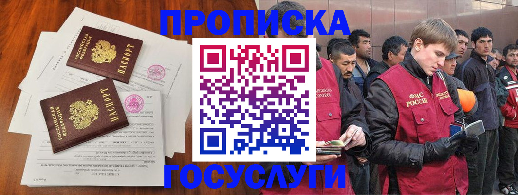 прописка иностранных граждан в Евпатории