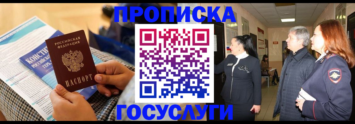 временная регистрация недорого в Евпатории